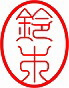 三文判・小判印