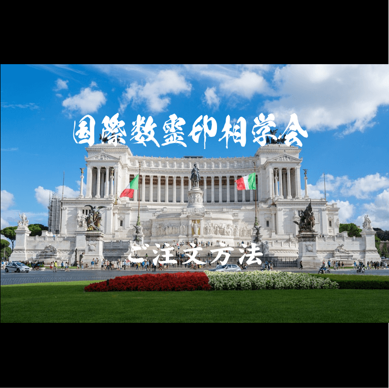 ご注文方法