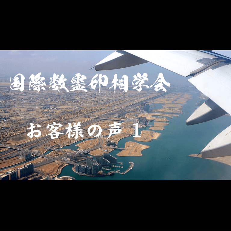 印鑑口コミ情報1