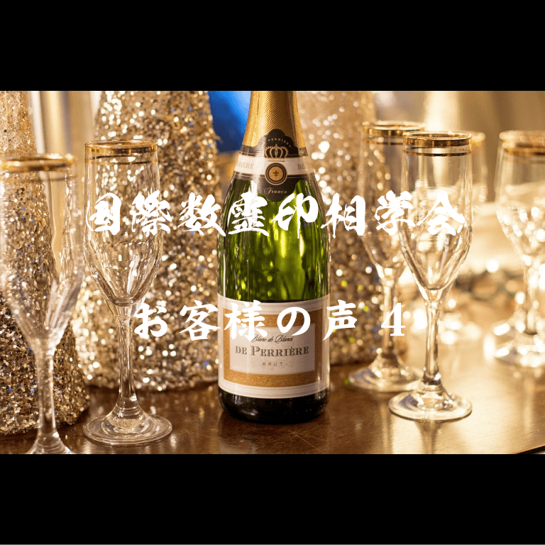印鑑口コミ情報4